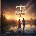 உங்களை ஏமாற்றியவர்கள் தண்டிக்கப்படுவார்களா? உண்மையும் தீர்வும்!