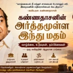 கல்வித் துறையின் பிரச்சினைகளுக்கு உடனடி தீர்வு காண அதிகாரிகளுக்கு பிரதமர் ஹரிணி உத்தரவு…!